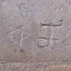 A Jewish Star incised on the wall of the Cathedral.  These may have been pilgrim marks.